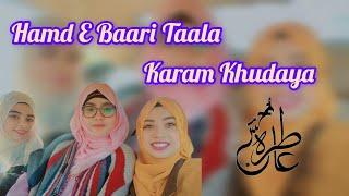 Karam Khudaya Karam Khudaya  Hamd E Baari Taala  Bint E Fatima Islamabad Aatira Usman