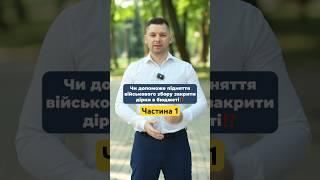 #розумнаполітика #війна_в_україні #економіка #податки #мокан