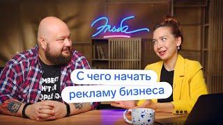 С чего начать рекламу своего бизнеса  Cоветы эксперта  Реклама своих услуг товаров