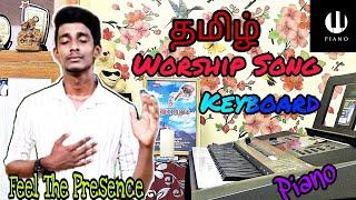 Worship Song Keyboard  Tamil Christian Song  by Jebin Joe K.P  Jebin Theme Joe