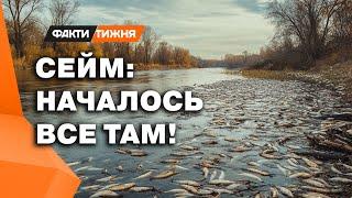 Россия ОТРАВИЛА нашу воду  Неужели ДОЙДЕТ до КИЕВА?