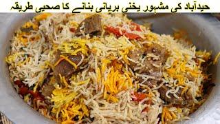 1 Kg Hyderabad Ki Mashoor Beef Biryani Ki Asal Recipe  Famous Hyderabadi BiryaniPulao Recipe