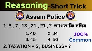 Assam Police Reasoning  Reasoning Short Trick 