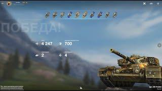 WoT Blitz FV4202 5x5 mode 4247 damage