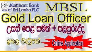 MBSL Gold Loan Officer Job Vacancies at Merchant Bank of Sri Lanka & Finance PLC  2024  Sinhala