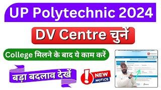 UP Polytechnic 2024 Pay FeeChoose CentreDV  up polytechnic document verification 2024