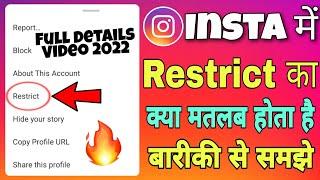 instagram restricted kya hota hai  how to use instagram restrict  what is restricted on instagram