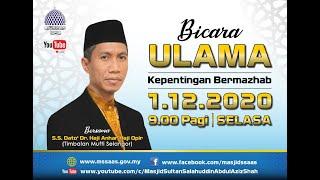 BICARA ULAMA BERSAMA S.S. DATO DR. HAJI ANHAR HAJI OPIR 15 RABIUL AKHIR 1442H  01-12-2020.