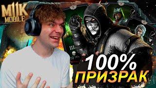 ВТОРОЕ СЛИЯНИЕ ПРОТИВ БОССОВ 200 БОЙ БАШНЯ СТАРШЕГО ВЕТРА В Mortal Kombat Mobile