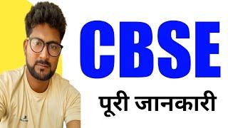 What is CBSE  Function of CBSE  Central Board of Secondary Education