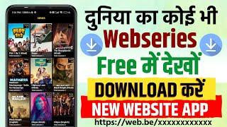  Web Series Download  Web Series Free Me Kaise Dekhe  How To Download Web Series For Free  2024