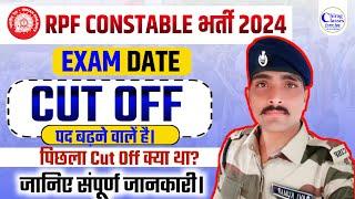 RPF CONSTABLE CUT OFF 2024