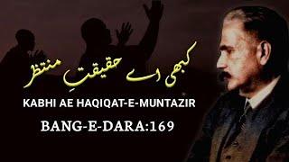 Kabhi Aye Haqeeqat e Muntazir  Allama Iqbal  Urdu Ghazal  Best Urdu Poetry