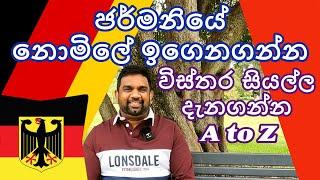 German Student Visa  Free Education in Germany for Sri Lankan Students  Sinhala  නොමිලේ අධ්‍යාපනය