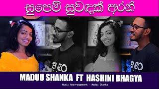 Supem Suwandak Aran  සුපෙම් සුවඳක් අරන්  Covered by MADUU SHANKA ft HASHINI BHAGYA