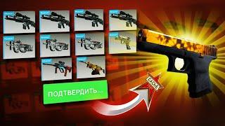 С ШИРПА ДО ЗАПРЕЩЁНКИ В КС ГО ЧАСТЬ #3 \ КОЛЛЕКЦИЯ CACHE CS GO \ КРАФТ СКИНОВ В КС ГО