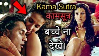 Kama Sutra A Tale of Love 1996 Full Movie Explained In HindiUrdu  RomanceDrama movie explained