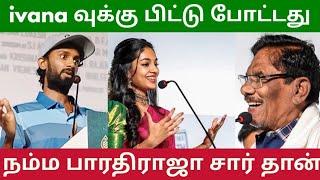 கைதட்டி சிரித்த Vetrimaaran  KPY Dheena கலாய் Speech at Kalvan Audio Launch