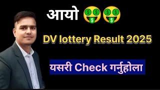 How to Check DV Lottery Result 2025 ? DV lottery Result kasari Check Garne