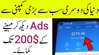 How To Make Money From World Best Ad Network Website