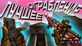 ЛУЧШЕЕ ОГРАБЛЕНИЕ В PAYDAY 3