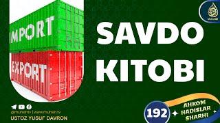 192-dars Savdo kitobi  Kirish qism  Ustoz Yusuf Davron