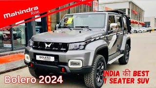 New Mahindra Bolero 2024 Top Model Only ₹6.50 Lakh  Bolero 2024 Model Price Bolero 2024 Model