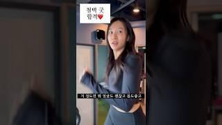 유부녀 꼬시려는 남자한테 대처하는법#shorts