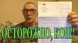 ЧТО МОЖЕТ СЛУЧИТЬСЯ на обыкновенном копе по чермету?