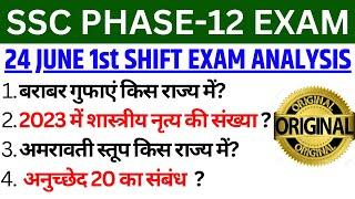 SSC PHASE 12 EXAM ANALYSIS 2024  24 JUNE SHIFT-1  SSC SELECTION POST EXAM ANALYSIS 2024