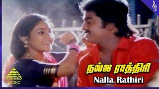 Nallathe Nadakkum Movie Songs  Nalla Rathiri Video Song  Saravanan  Kaveri  Rohini