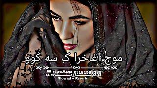 Pashto New Songs 2023 Slowed+Reverb Pashto Song  Sad Song  Lofi Song  New Song 2023