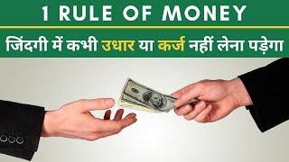 50-30-20 rule of money  How to manage your money