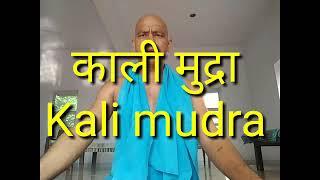 #Yush#Kali mudraYush maharaj काली मुद्रा युश महाराज