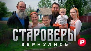 How Old Believers who moved to Russia from South America live  Redakstiya