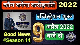 KBC Registration 2022  Full Process शुरू हो रहे है KBC रजिस्ट्रेशन 2022  Kaun Banega Crorepati