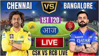 Live RCB Vs CSK 1st T20 Match  Cricket Match Today  RCB vs CSK 1st T20 live 1st innings #livescore
