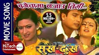 Bagaichama Najau Timi  Sukha Dukha Nepali Movie Song  ShriKrishna Shrestha  Jharana Thapa