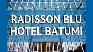 RADISSON BLU HOTEL BATUMI 5* Батуми обзор – отель РЭДДИСОН БЛУ ХОТЕЛ БАТУМИ 5* Батуми видео обзор