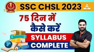 How to Prepare for SSC CHSL 2023 in 75 Days  SSC CHSL Syllabus 2023  Full Information By Navdeep