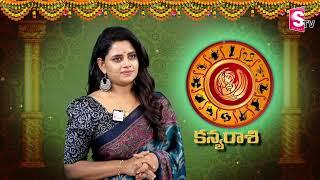 Kanya Rashi Phalalu July 2024  కన్యా రాశి ఫలాలు 2024  July Month Horoscope 2024 Monthly Horoscope