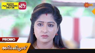 Aniyathipraavu - Promo  02 May 2023   Surya TV Serial  Malayalam Serial