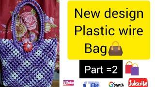 #new design plastic wire hand bag in hindi- tutorialplastic wire bag making video