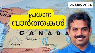 സമരം Students PGWPCanada Malayalam NewsCanada Latest UpdatesPR allocations PNP updatesUS-Canada