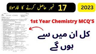 1st year chemistry objective guess paper 2023 - 11th class chemistry guess paper 2023