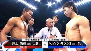 Jerson Mancio Philippines vs Naoya Inoue Japan  KNOCKOUT BOXING fight HD