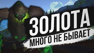 8 секретных питомцев Назжатара и Мехагона + заработок на их продаже WOW Battle for Azeroth 8.2