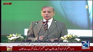 PM Laptop Distribution Ceremony  Shehbaz Sharif Addresses