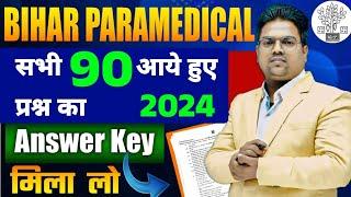 Bihar Paramedical 2024  PM  Bihar Paramedical 2024 cutoff  Bihar Paramedical Anwer key 2024