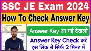 SSC JE Answer Key 2024 Out How To Check SSC JE Answer Key 2024 SSC JE Answer Key 2024 Kaise Dekhe